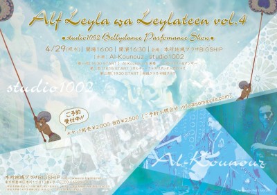 4.29Alf Leyla wa Leylateen vol.4